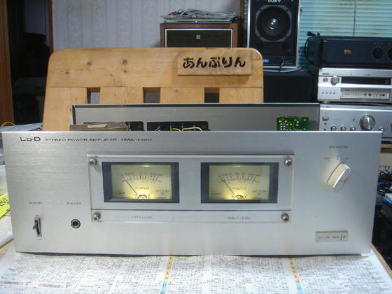日立Lo-D HMA-4580 1日目 - アンプとインプとの日々