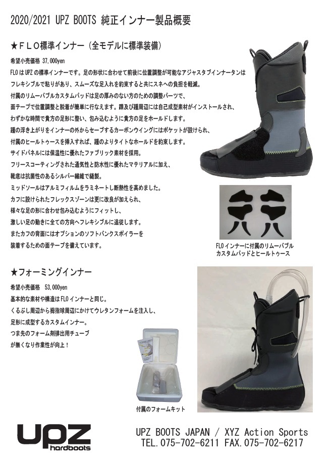 20-21ニューモデル UPZ(ユーピーゼット)スノーボードハードブーツ RC‐R