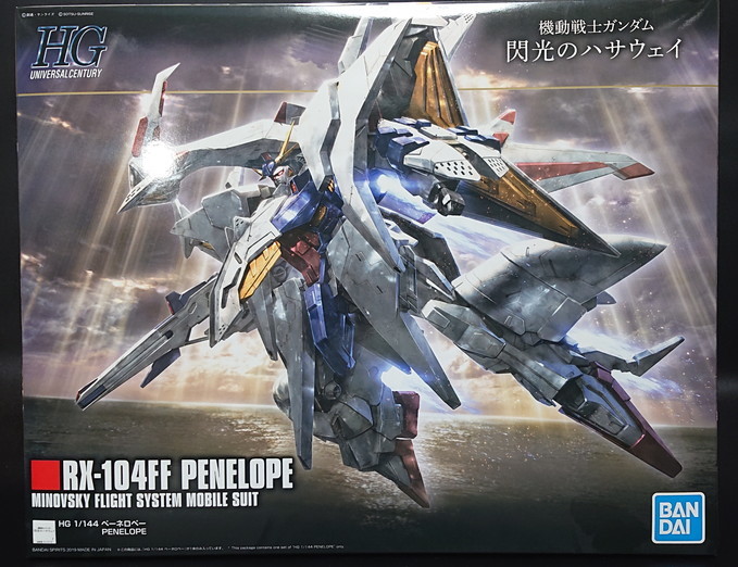 RX-104FF HG ペーネロペー 1/144 全塗装 前編 | おじさんの模型部屋