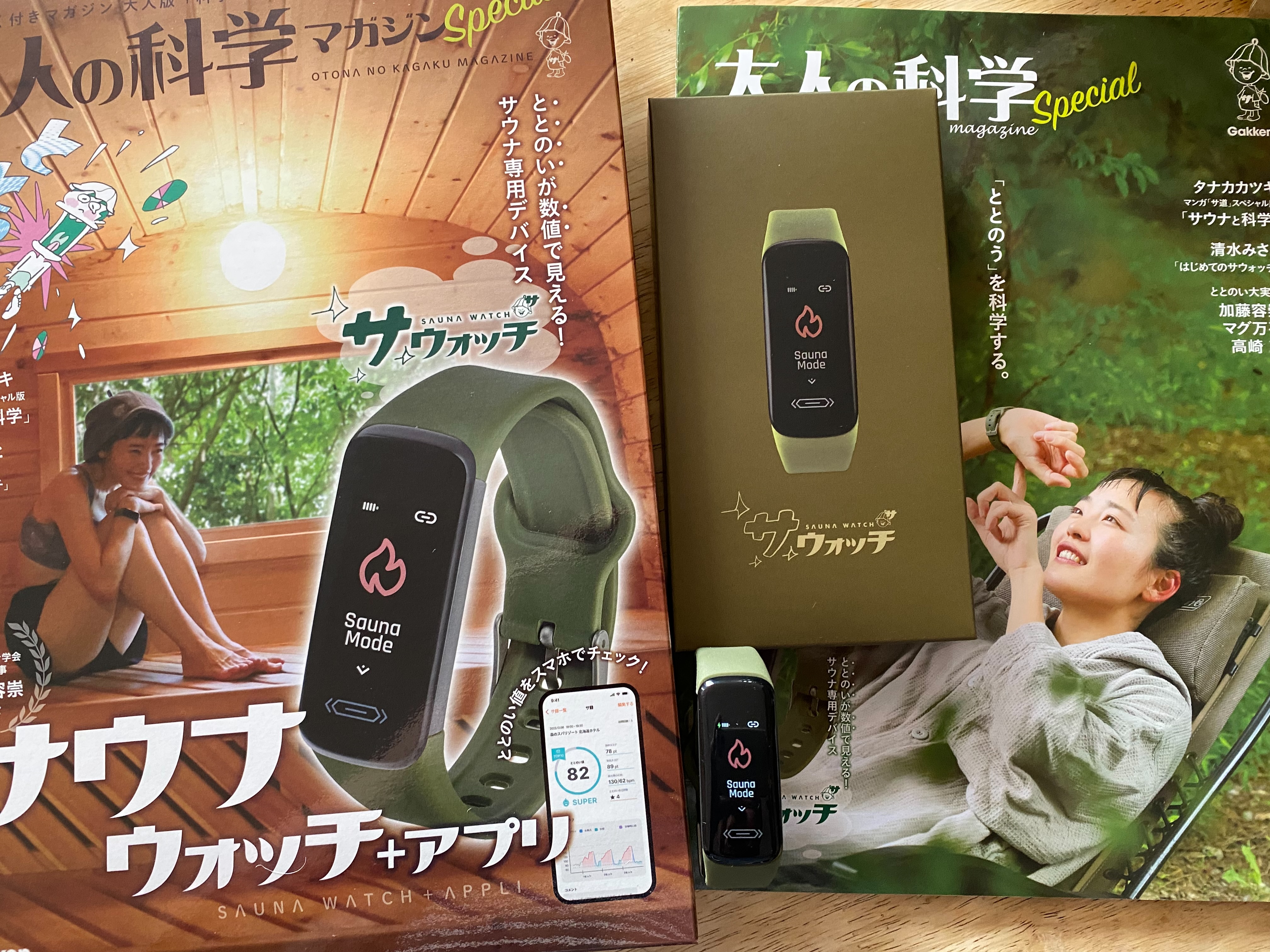 サウナウォッチを試してみた | Hokkaidista!