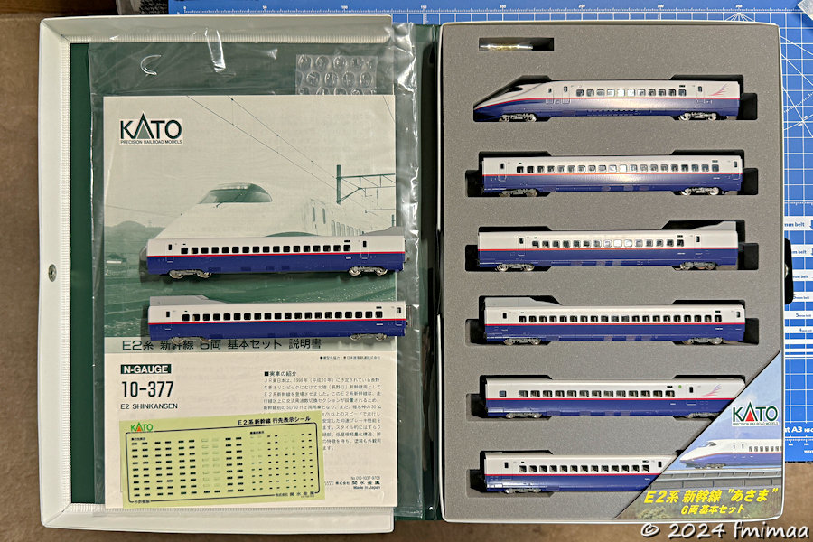続・新幹線沼はとどまるところを知らず ・・・・・ E2系長野新幹線