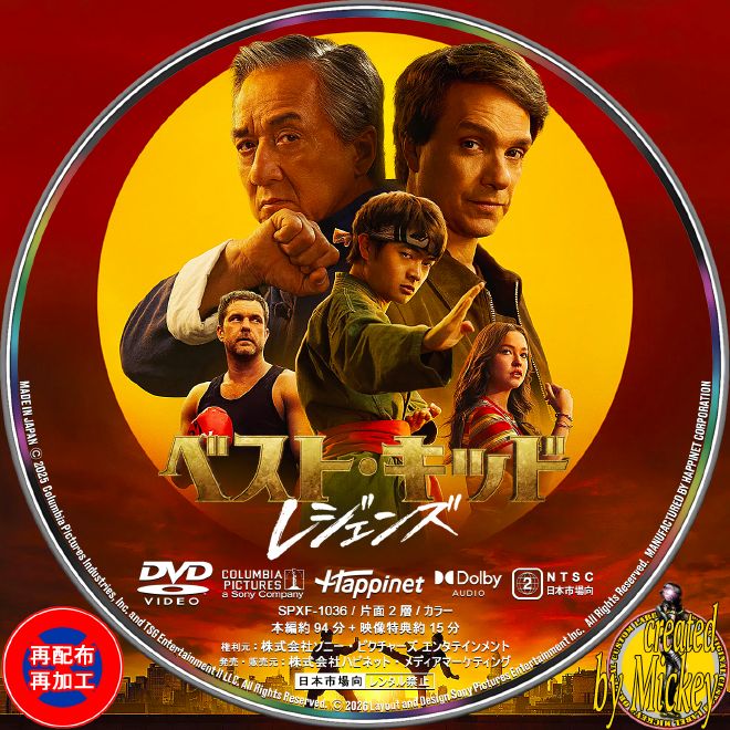 Netflix配信番組『Snow Man 1st Stadium Live Snow World』Blu-ray盤