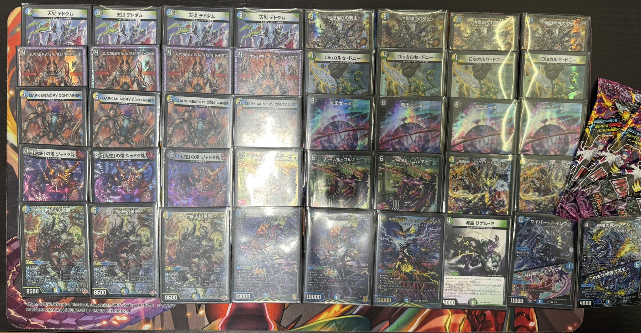 デュエマ オリジナルCS】「第1回岡富CS(2026/2/28)」結果 ドロマー邪眼