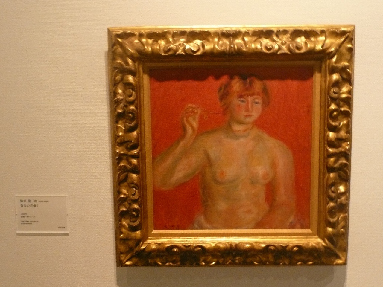 油彩画 T2 肉筆 梅原龍三郎 奈良 F8 伊藤快彦 浅井忠 ルノワール師事