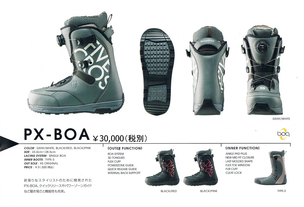 13-14NEWモデルX5 CROSS FIVE PX-BOA | 海底少年カービングクルー