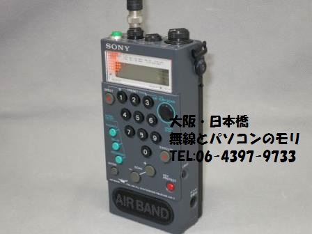 航空無線BCLラジオ AIR-7が遂にやってきた！受信機 エアーバンド SONY