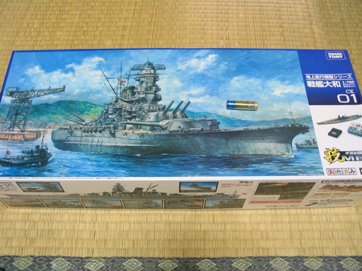 1/700 技MIX 戦艦大和 製作記 - オカメインコの第一格納庫