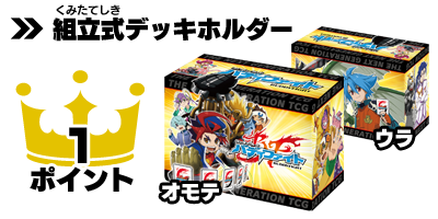 す*の様 バディファイト 2面プレイマット ゲット!トレジャー