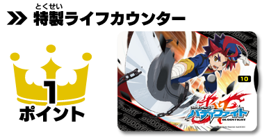 BF】ゲット！トレジャーキャンペーン景品が公開！デッキホルダー