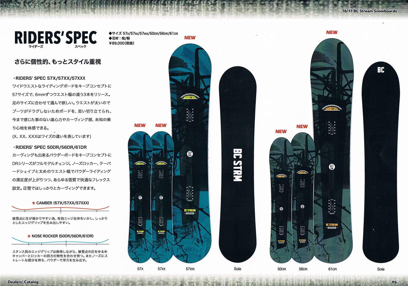 16-17ニューモデルBC STREAM（BCストリーム） ライダーズスペック X
