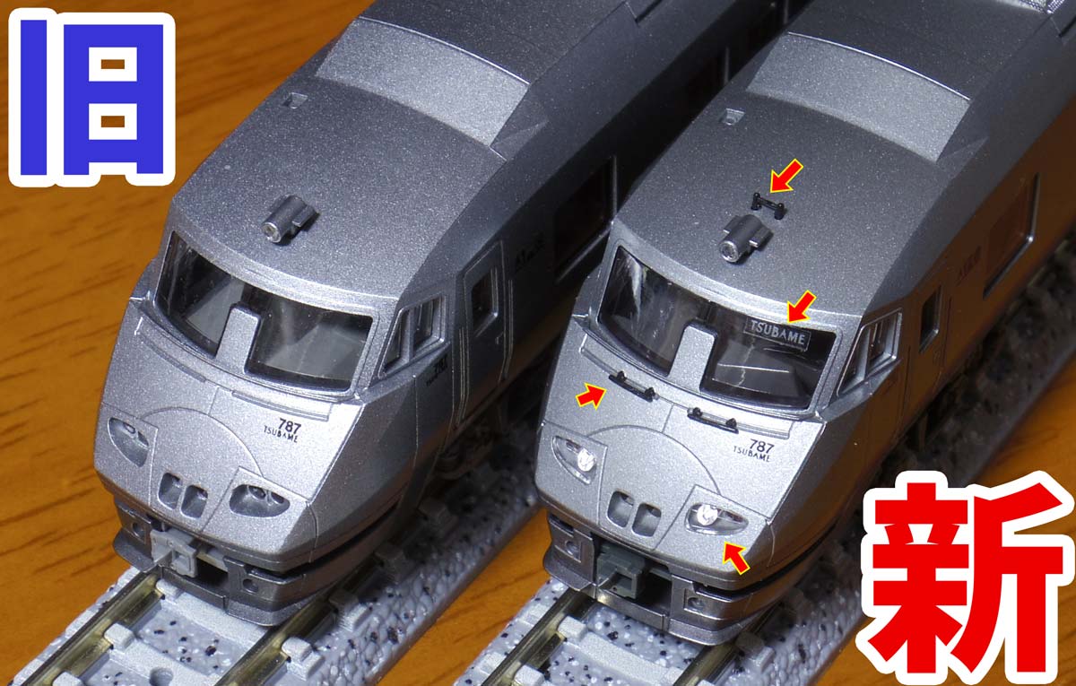 新旧対決！KATO787系つばめ9両セットを約30年前の旧製品と比較