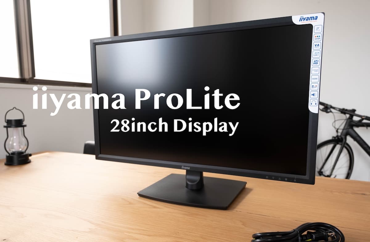 レビュー】「iiyama ProLite X2888HS-B2A」を使って、Mac mini を