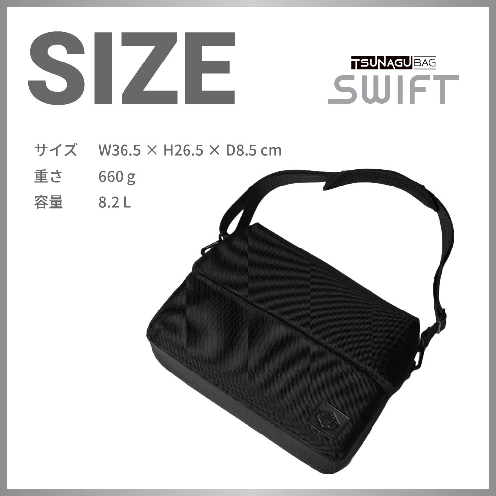 TSUNAGU BAG SWIFT 先行案内 | SIMCLEAR OFFICIAL BLOG