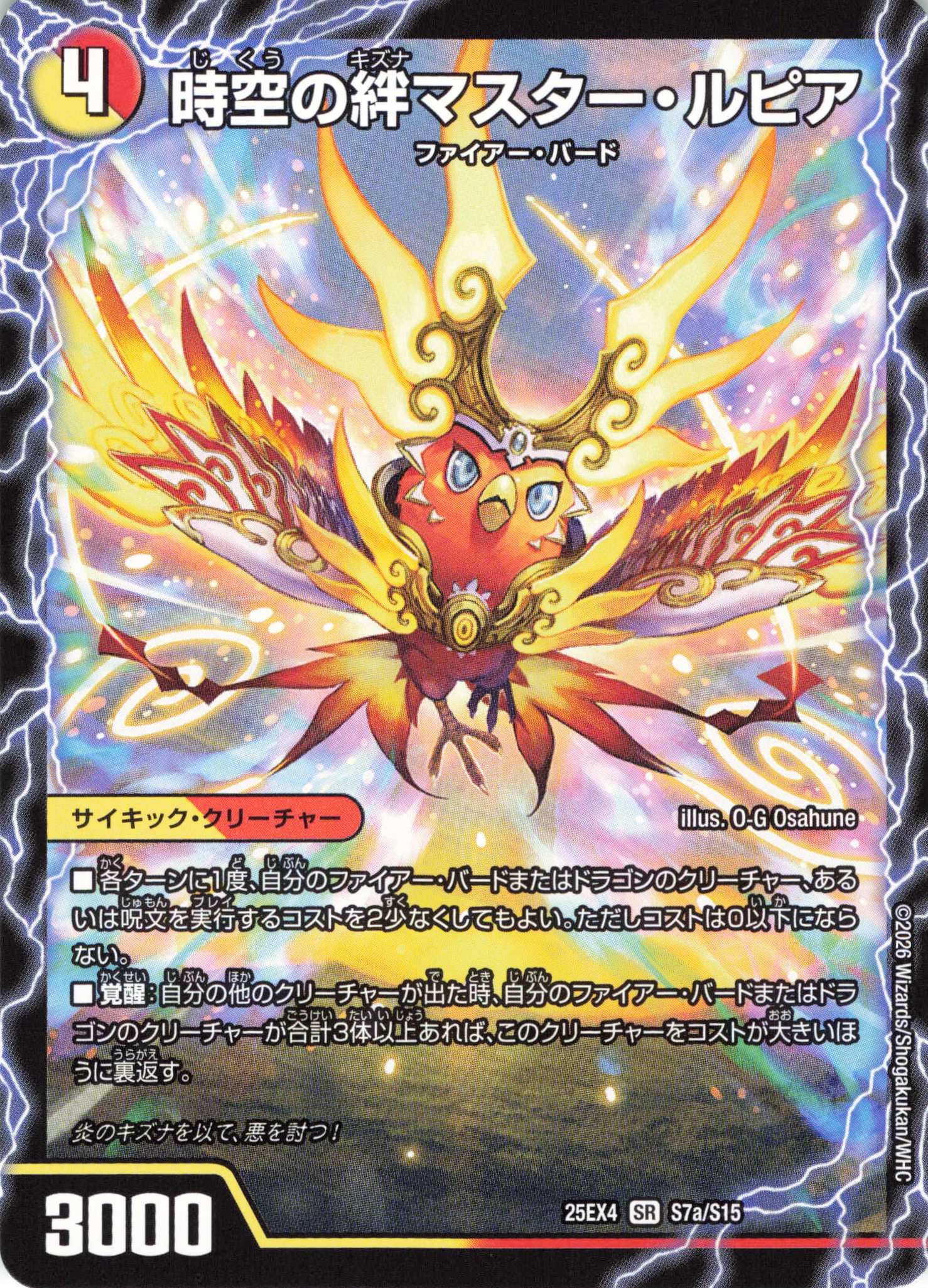 デッキ紹介】デイガファイアーバード | トレカの買取・通販ならカード