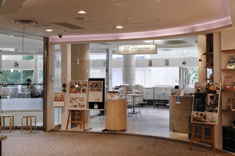 ゆとりの空間 日比谷店 ｜栗原はるみさんプロデュースの明るいカフェ