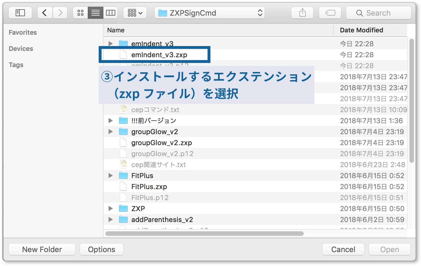 zxpファイルのインストール方法 | Blue-Scre{7}n.net | よそいちのDTPメモ