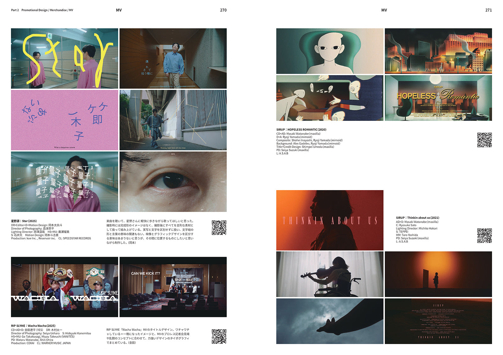 あたらしい音楽のデザイン | 株式会社ビー・エヌ・エヌ