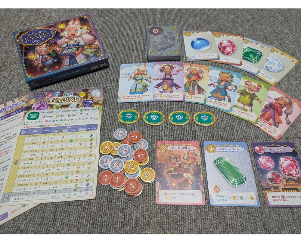 オススメ！最新ボードゲーム】『アトリエ・ウィズ・ジニーズ』目指すは