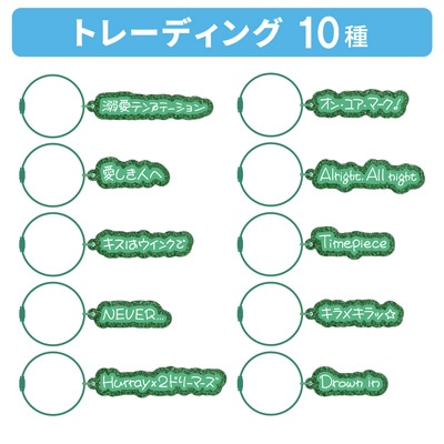 1Box10Pack入り】うたの☆プリンスさまっ♪ トレーディング Song Title