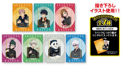 1Box8Pack入り】呪術廻戦 トレーディングカスタマイズビジュアルカード