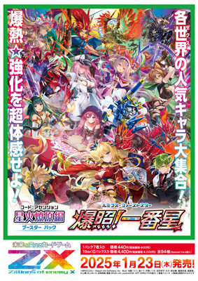 作品タイトルで選ぶ/Z/X -Zillions of enemy X-：【公式】ブロッコリー