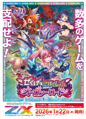 作品タイトルで選ぶ/Z/X -Zillions of enemy X-：【公式】ブロッコリー