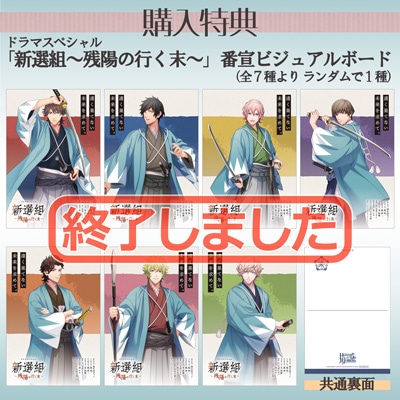 うたの☆プリンスさまっ♪ HE☆VENS トレーディング屏風風ミニ色紙