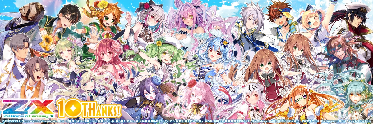 作品タイトルで選ぶ/Z/X -Zillions of enemy X-(並び順：新着順