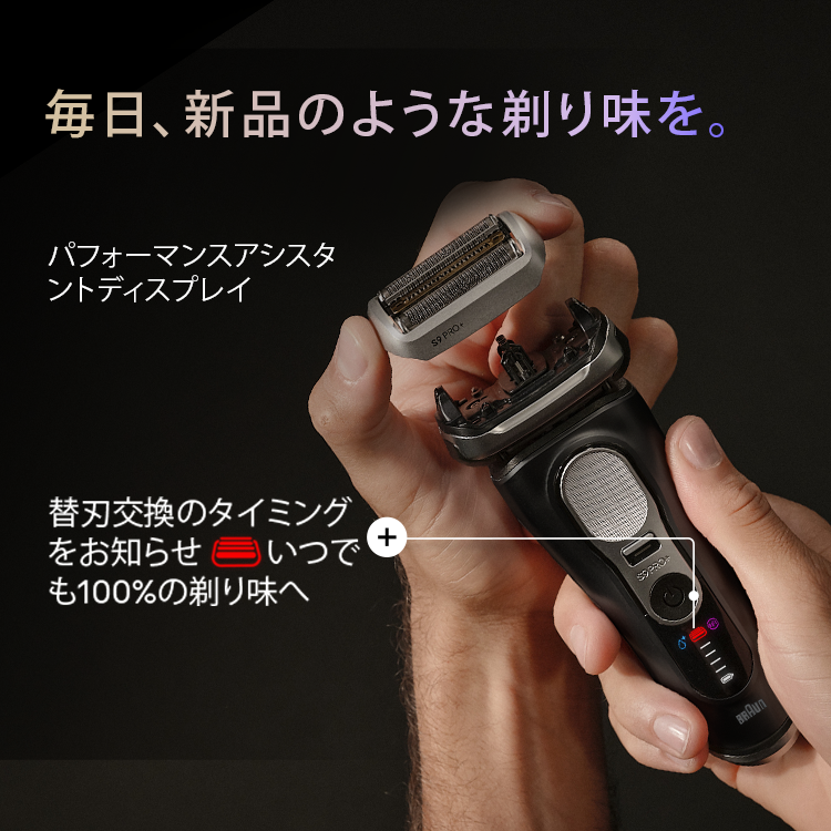 BRAUN ブラウン 電気シェーバー 充電式 シリーズ9Pro+ 9657cc 5in1洗浄