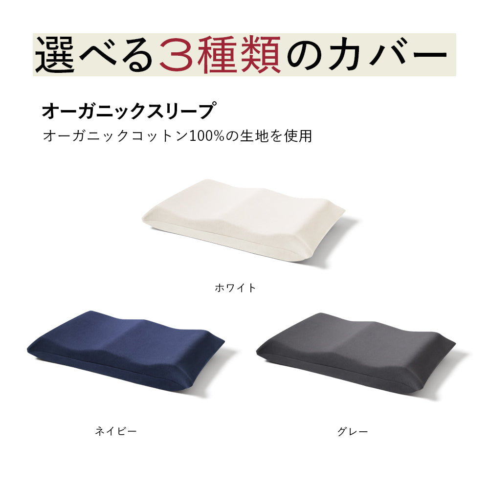 ブレインスリープ ピロー スノーレス | BRAIN SLEEP OFFICIAL SITE