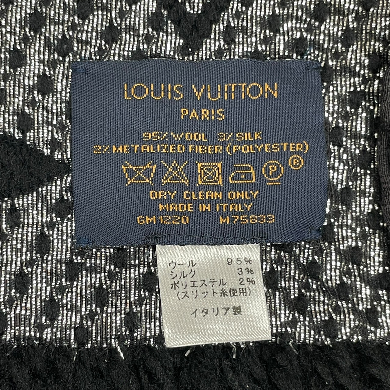 LOUIS VUITTON】ルイ・ヴィトン エシャルプ ロゴマニア シャイン