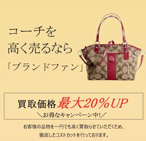 コーチのアウトレット品と正規品の違いとは？バッグや財布が安い理由と