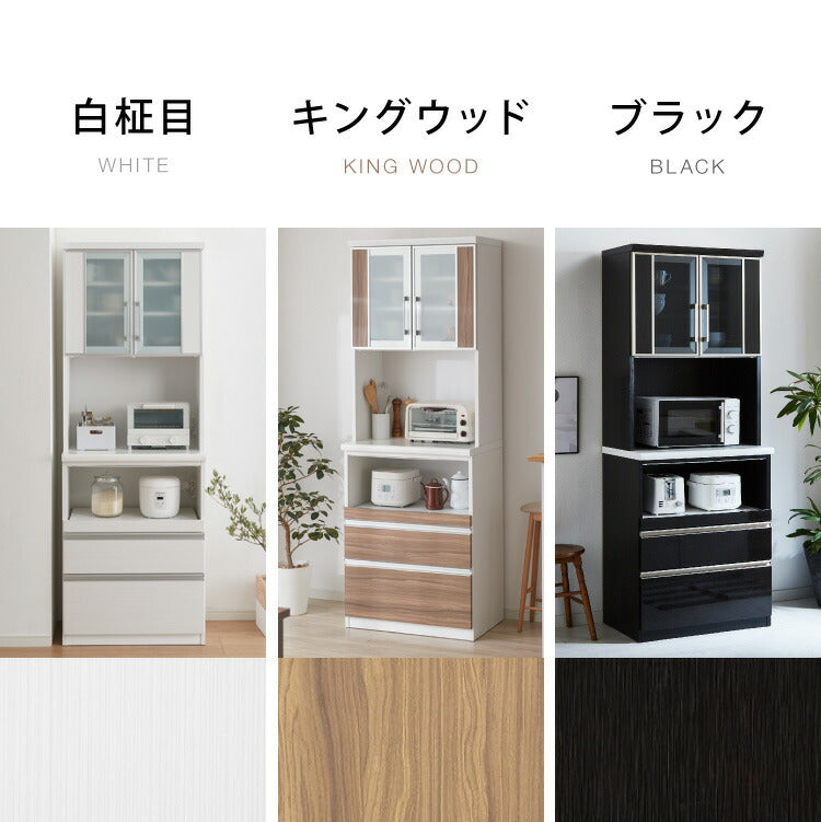 食器棚 キッチンボード 幅70 奥行48 高さ200 完成品 国産 モイス加工