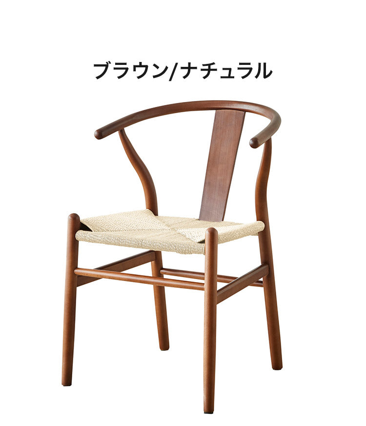 ダイニング チェア 木製 ワイチェア ウッド ダイニングチェア デスク