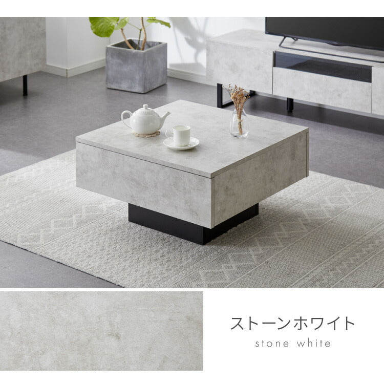 引き出し付き センターテーブル ストーン調 正方形センターテーブル 69