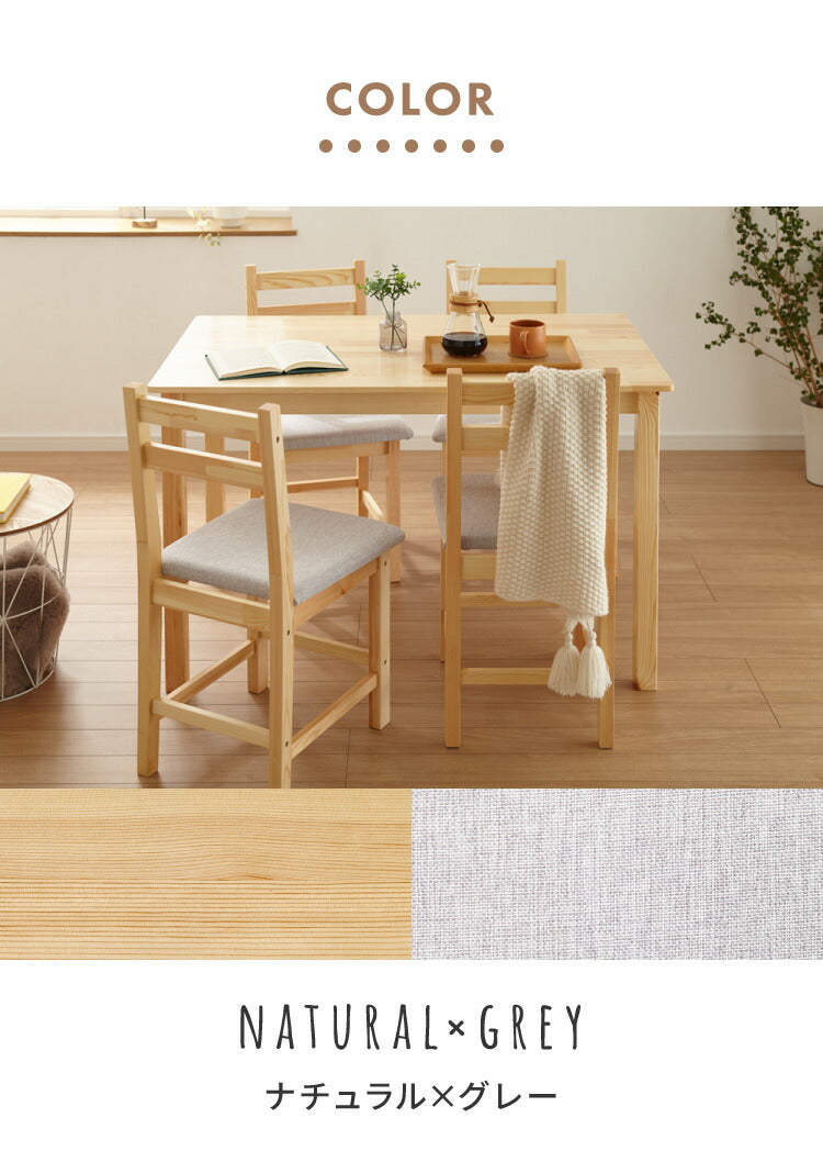 ダイニングテーブルセット 4人掛け 5点セット 天然木 パイン材 4人用