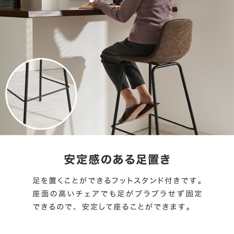 カウンターチェア 2脚セット 背もたれ付き ヴィンテージ イス レトロ