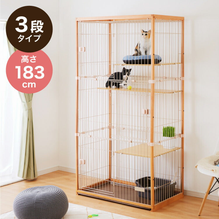 猫 ケージ キャットケージ 3段 木製 おしゃれ 木目調 インテリア