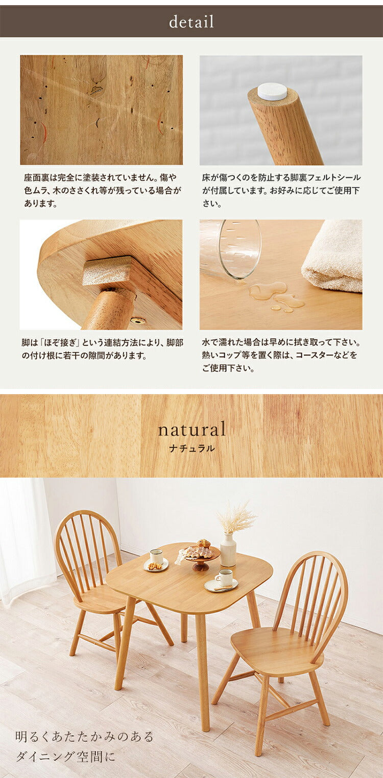 ダイニング3点セット テーブル+チェア2脚 ウィンザーチェア ボウバック