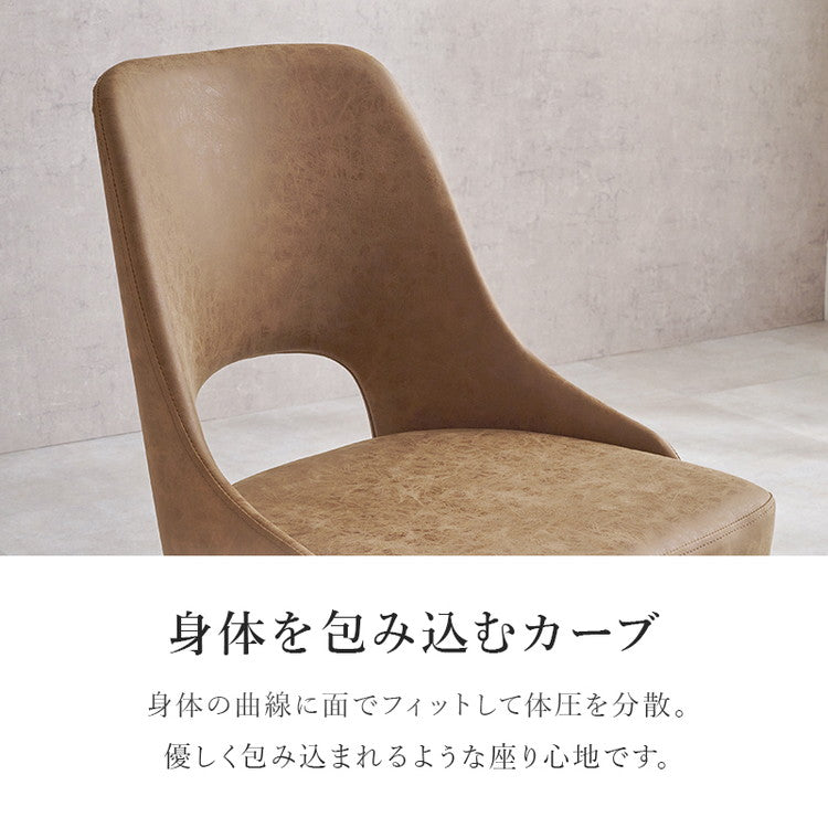 回転式 ダイニングチェア 肘無し 360度回転 回転チェア ヴィンテージ調