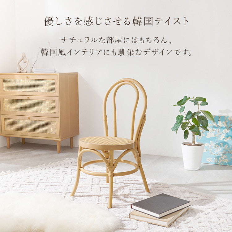 天然ラタン かごめ編み ダイニングチェア ラタンチェア 椅子 イス