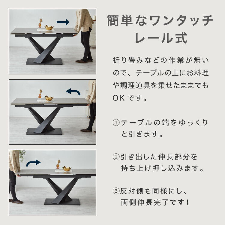 セラミック 両側伸長式ダイニングテーブルセット 幅140~200 伸縮