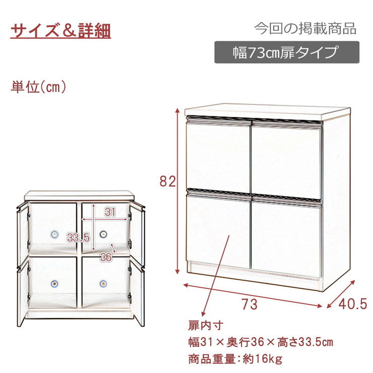日本製 完成品 スタイリッシュ デザイン スクエア キャビネット 幅73