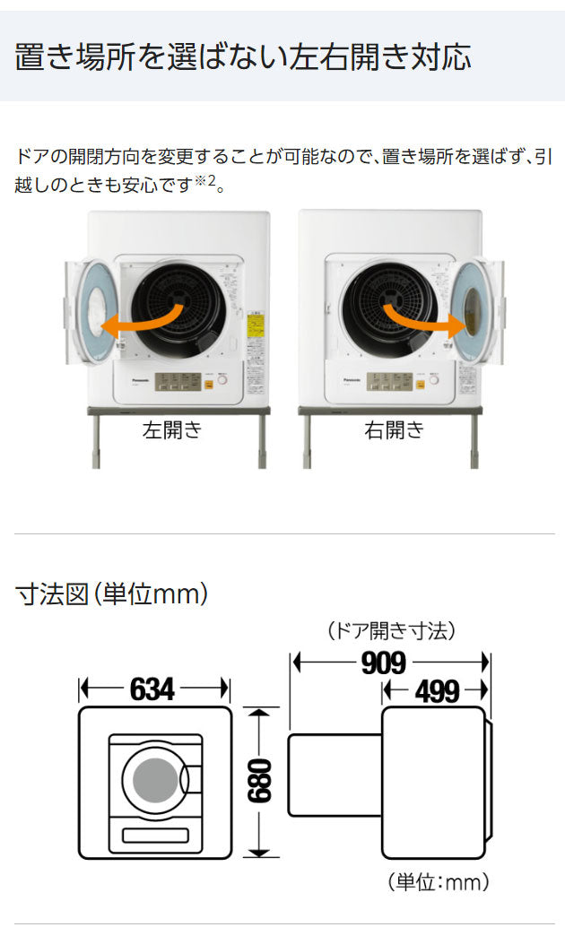 パナソニック 電気衣類乾燥機 ツイン2温風 NH-D503-W 設置工事不可(代