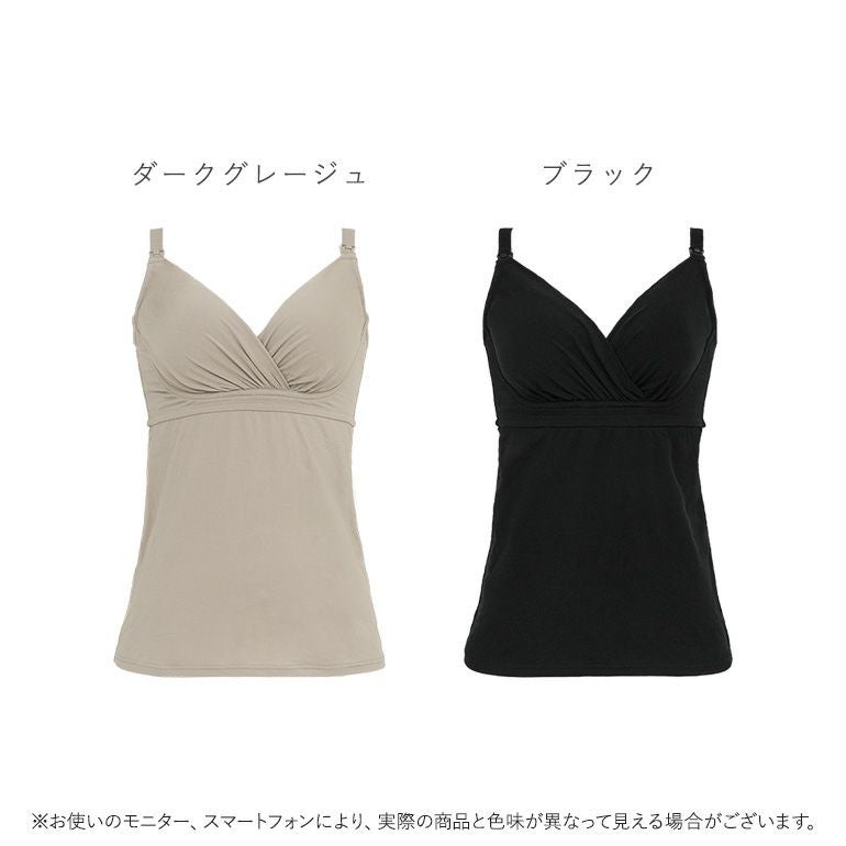 ブラデリス オープンカシュクールブラキャミ | ブラデリスニューヨーク