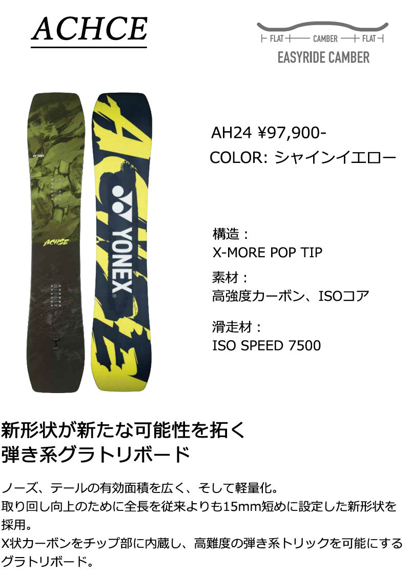 24-25 YONEX/ヨネックス ACHSE アクセ メンズ レディース スノーボード