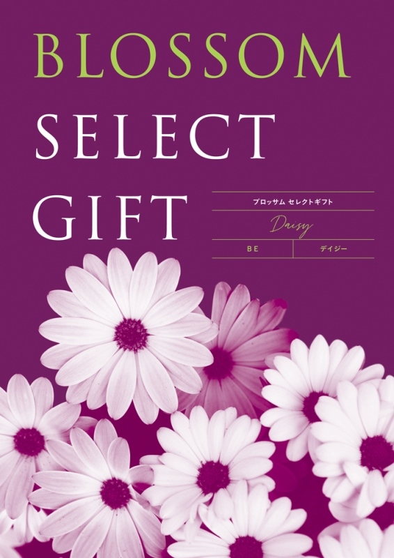 カタログギフト ブロッサム BE（デイジー）のお得な通販。おしゃれで