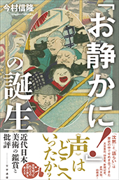 前田雅之『戦乱で躍動する日本中世の古典学』（文学通信） - 文学通信