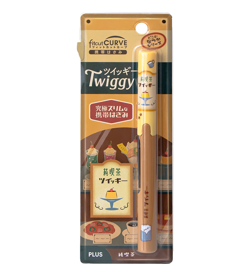 フィットカットカーブ ツイッギー［限定］｜携帯はさみ｜切る用品