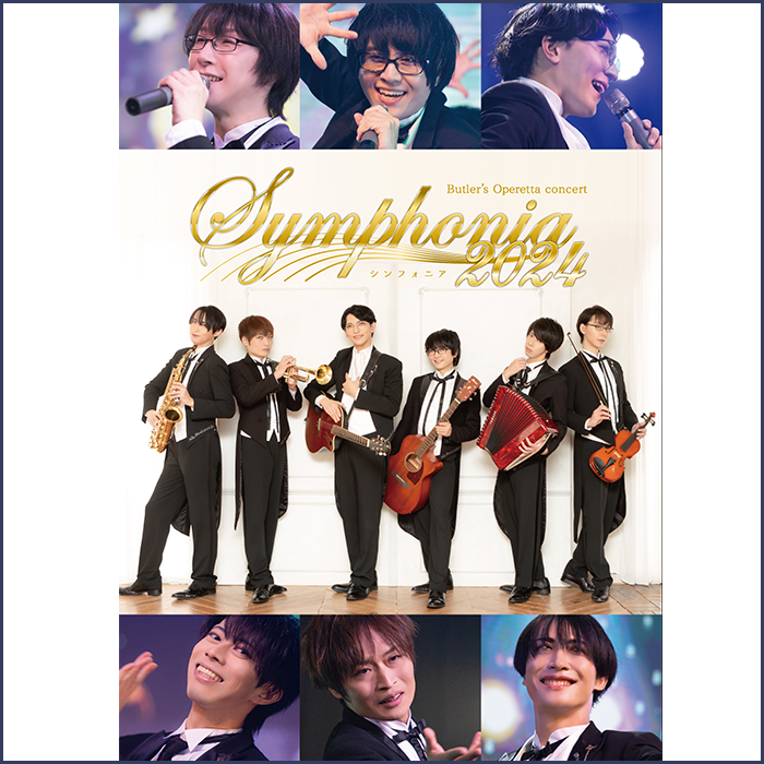 Swallowtail GiftShop - 執事歌劇団 グッズ